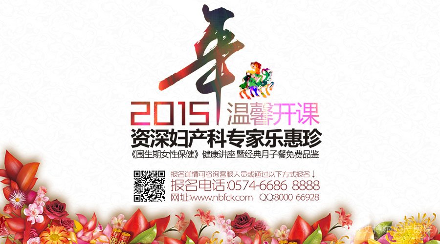1月17日艾博尔妇产医院准妈妈课堂开课