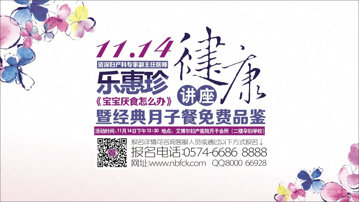 11.14艾博尔月子餐